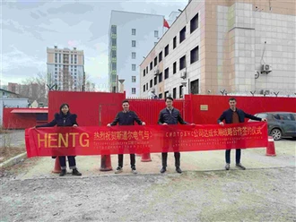 Hentg a établi un partenariat stratégique à long terme avec Uralsiltrans pour...